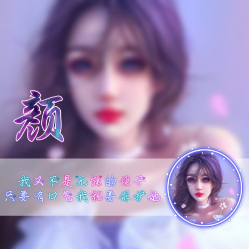 ŮͷͼƬ ԼԼķʽֳԼĸ