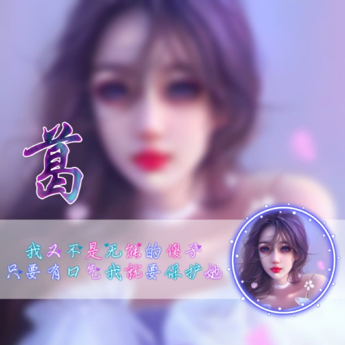 ŮͷͼƬ ԼԼķʽֳԼĸ