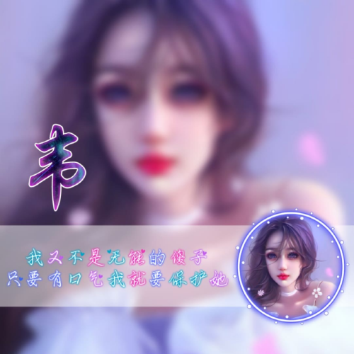 ŮͷͼƬ ԼԼķʽֳԼĸ